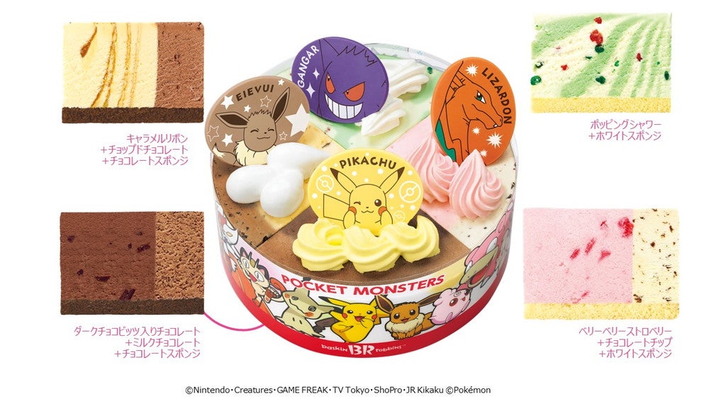 ポケモン パレット４※通年販売中／提供画像