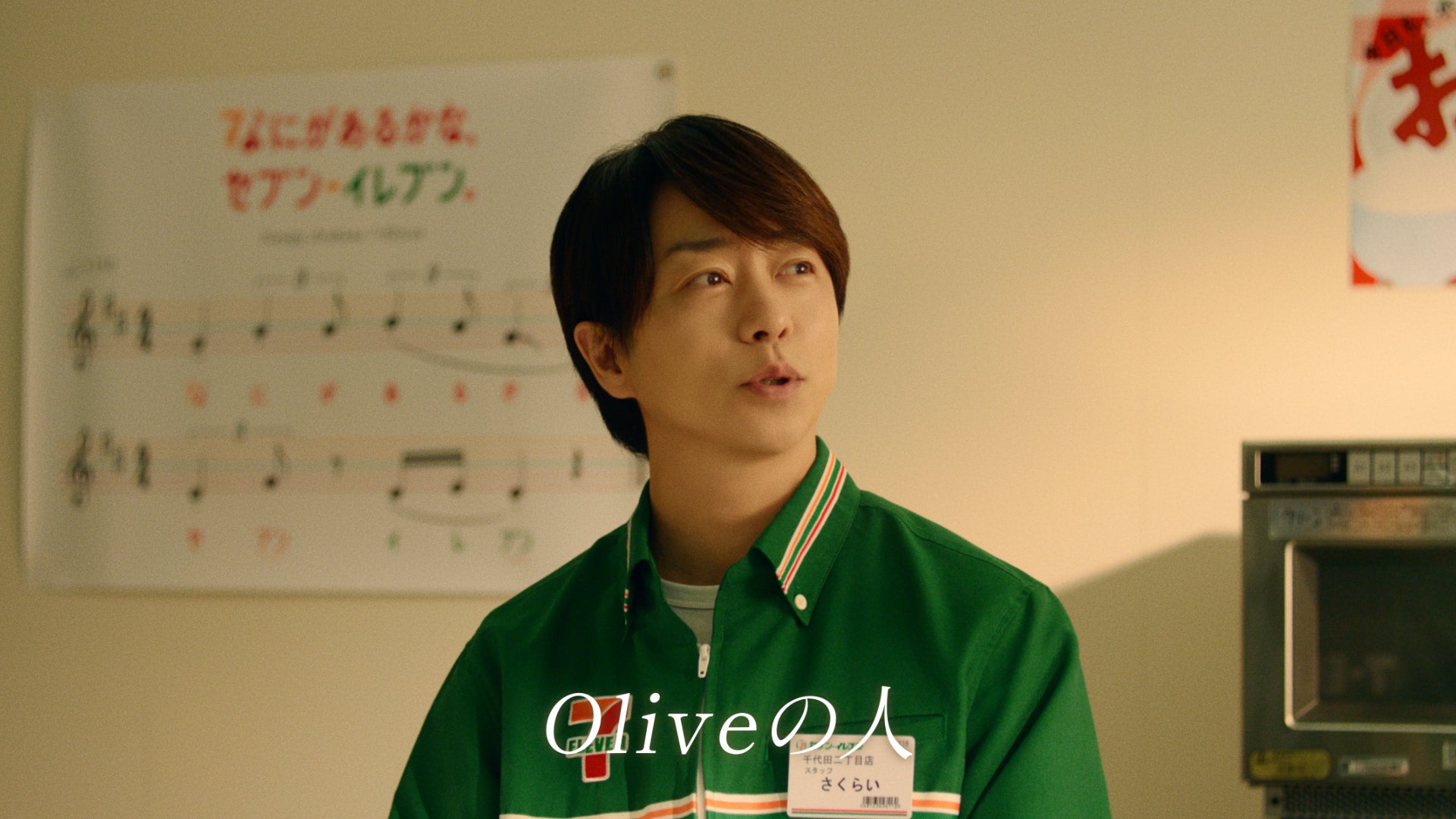 櫻井翔、セブン店員姿で登場「Oliveの人」初コラボCM「天海さんや相葉がいない」吉高由里子＆ダイアン津田篤宏と別々の撮影で共演