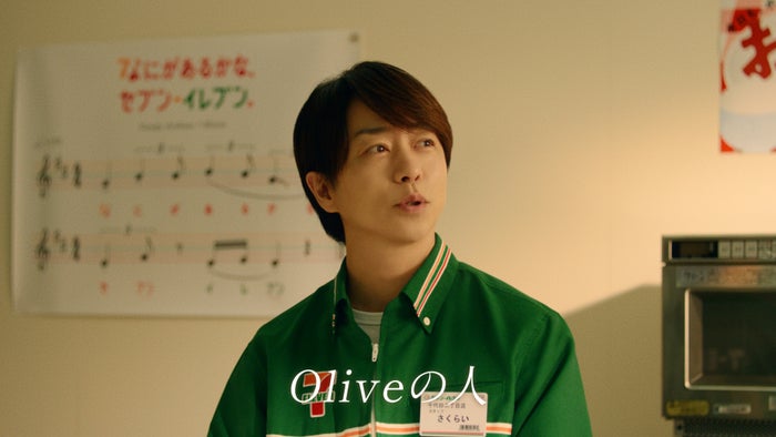 櫻井翔、セブン店員姿で登場「Oliveの人」初コラボCM「天海さんや相葉がいない」吉高由里子＆ダイアン津田篤宏と別々の撮影で共演