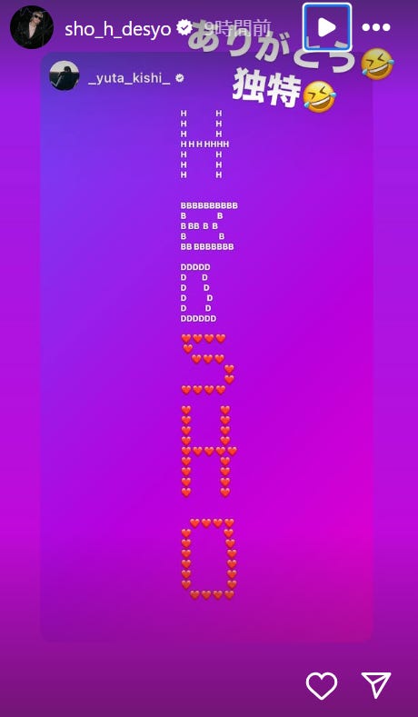 平野紫耀Instagramストーリーズより