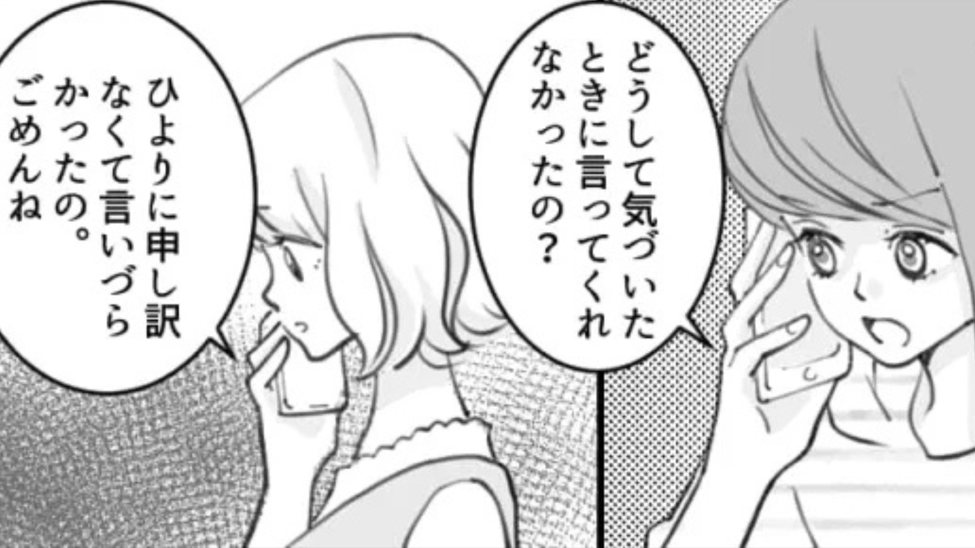 【友だちトラブル】帰ると決まった瞬間、テンションが上がる友だち。その態度に主人公はブチギレで...！？