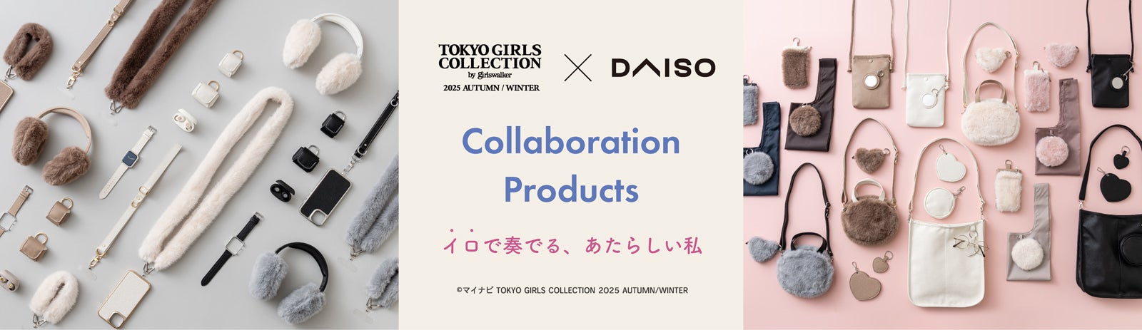 「DAISO×TGC」 Collaboration Products