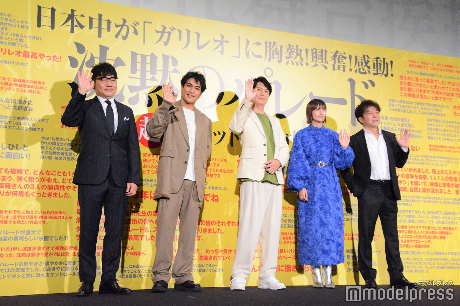 飯尾和樹、北村一輝、福山雅治、柴咲コウ、本西谷弘監督（C）モデルプレス