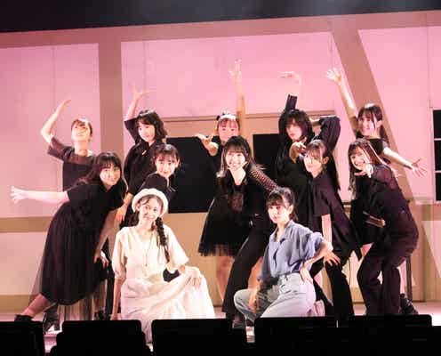 織田ひまり・入江美沙希・大山蒼生ら、舞台へ意気込み ゲネプロ舞台写真公開<その日、そのステージの上で>