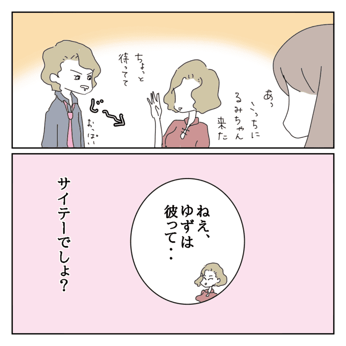 ほんっと無理