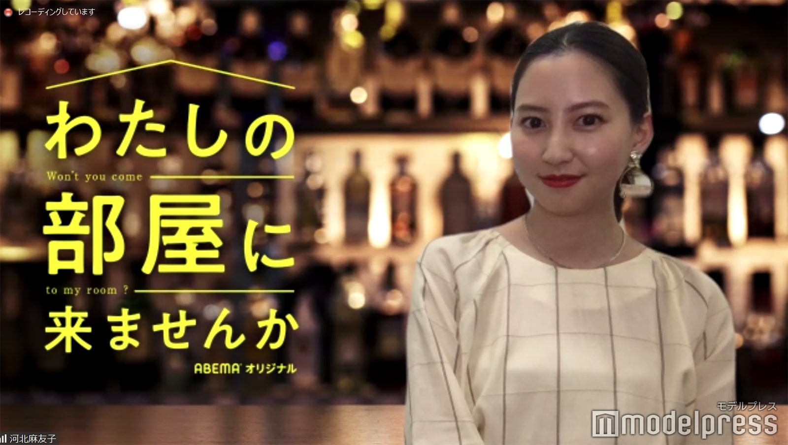 河北麻友子 （C）モデルプレス