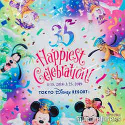 “Happiest Celebration！”デザイン。東京ディズニーランド35周年のメインビジュアルがお土産袋に採用されている。／（C）モデルプレス（C）Disney