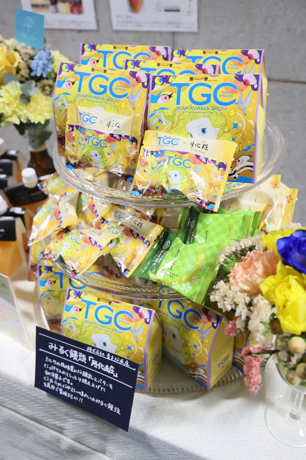 「TGC 和歌山 2024」ケータリング（提供写真）