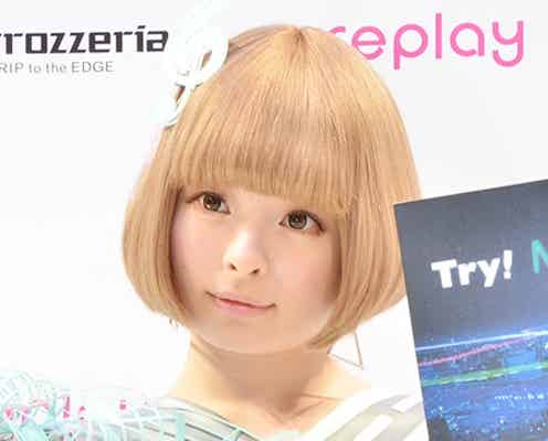 きゃりー「免許とれました」喜び報告に祝福殺到