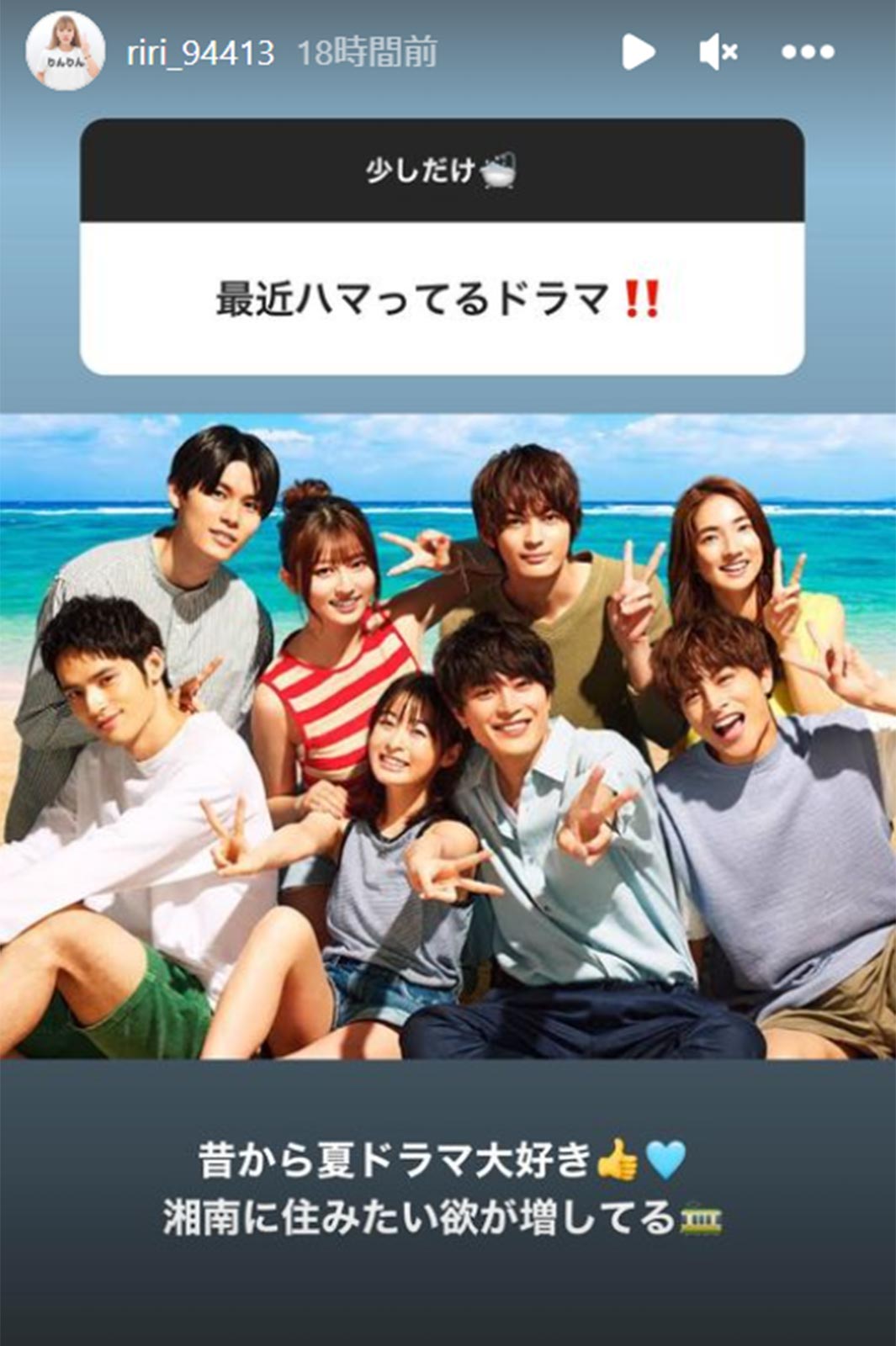 RIHOInstagramストーリーズより