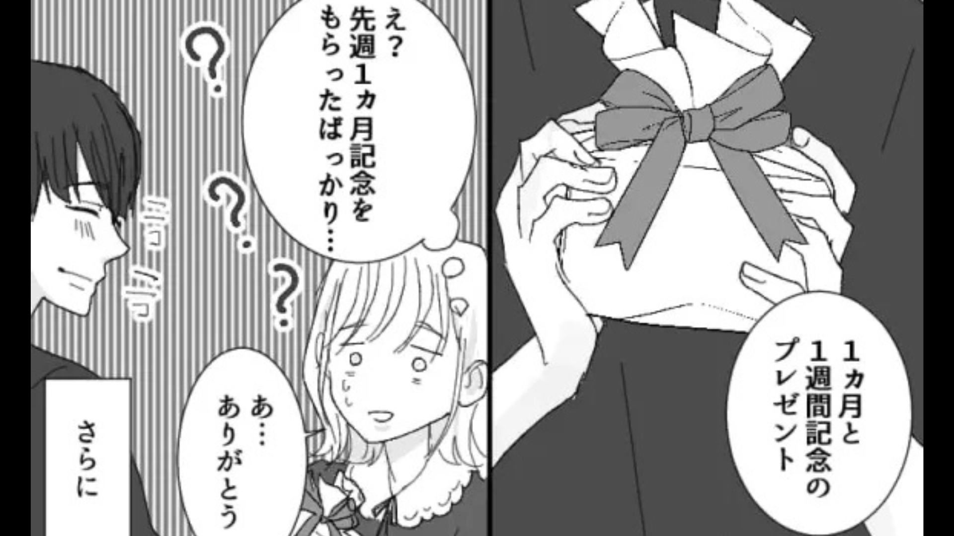 付きあって半年になる彼氏。私の誕生日デートで【まさかの事件】が起きて...！？