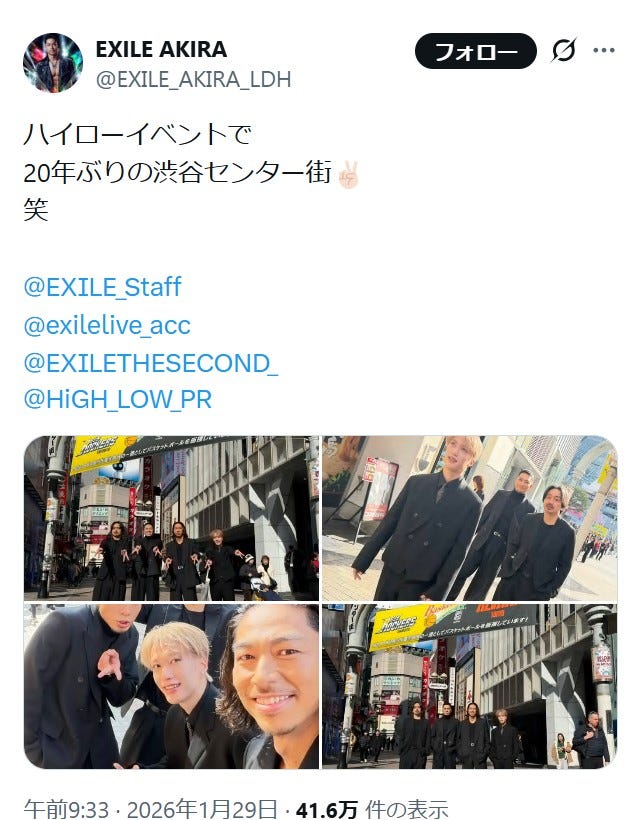 EXILE AKIRA公式X(旧Twitter)より
