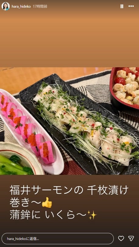 原日出子Instagramストーリーズより