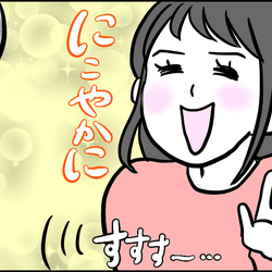 【後編】2階建ての家に住むママ友と平屋に住む私。そのママ友から「お金がないから平屋なの?」と言われてしまいイライラ……!
