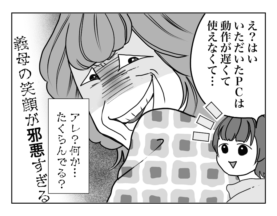 【全18話】うちのものはすべて義両親のもの、という夫_3-4