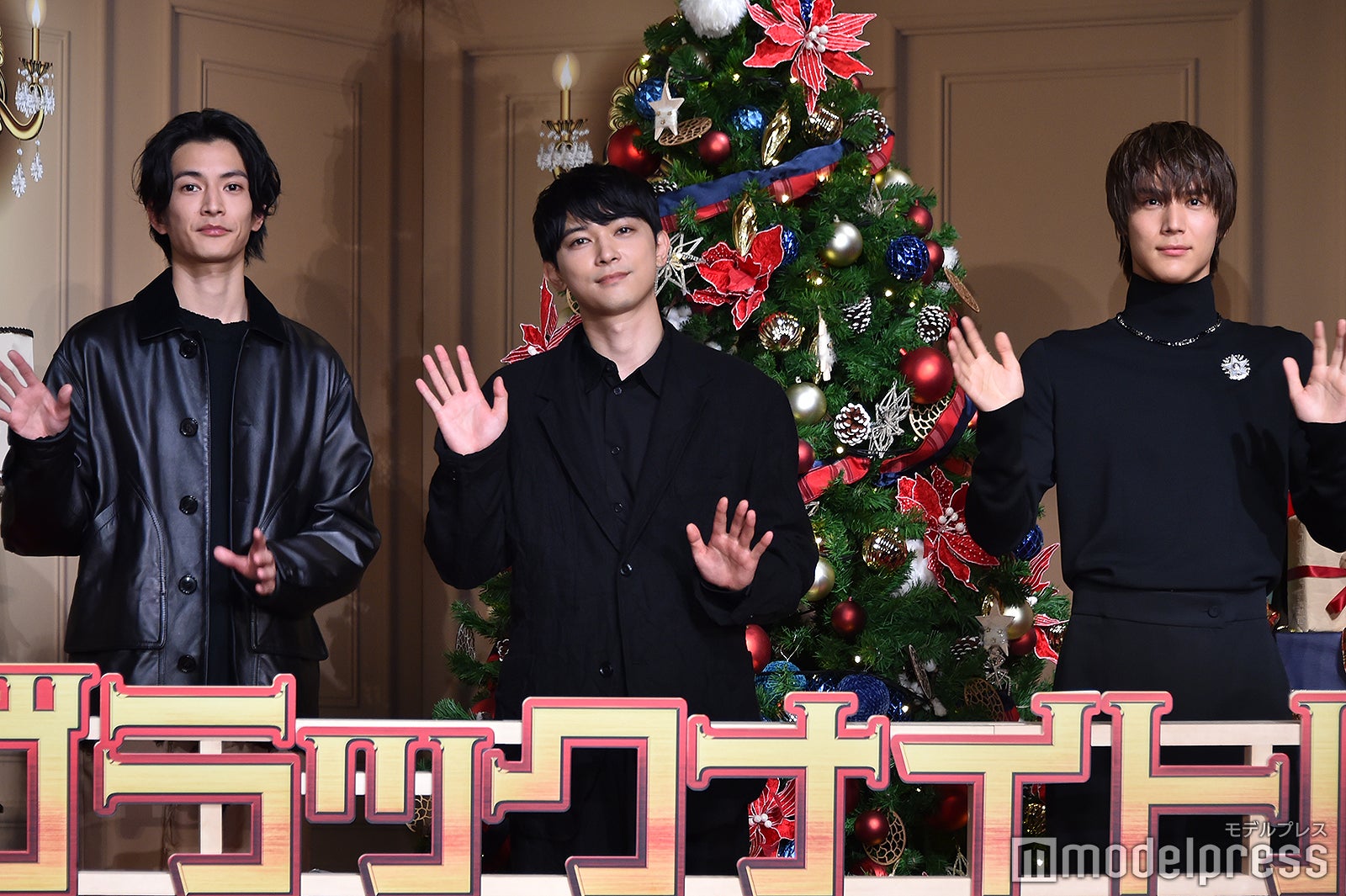 渡邊圭祐、吉沢亮、中川大志（C）モデルプレス