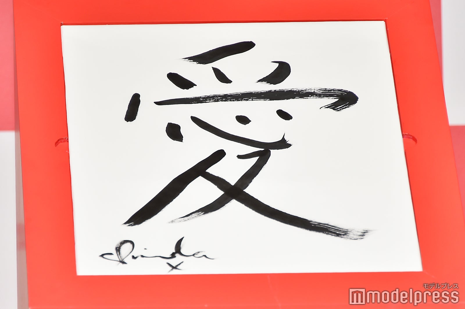 ミランダ・カーが披露した書き初め（C）モデルプレス