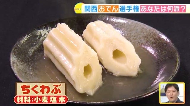 関西人100人に聞いた「あなたの一番好きなおでんは?」【関西おでんランキング】