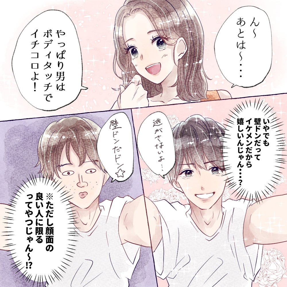 それは美人限定 キレイな女性に言われた役に立たない 恋愛アドバイス Vol 3 モデルプレス