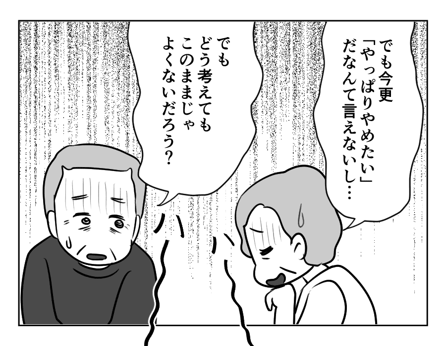 甘い同居_070