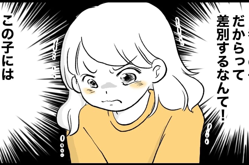 ＜お下がり可哀想？＞真ん中っ子だった私。下の子にもゼッタイ新品！【第2話まんが：ユキナの気持ち】