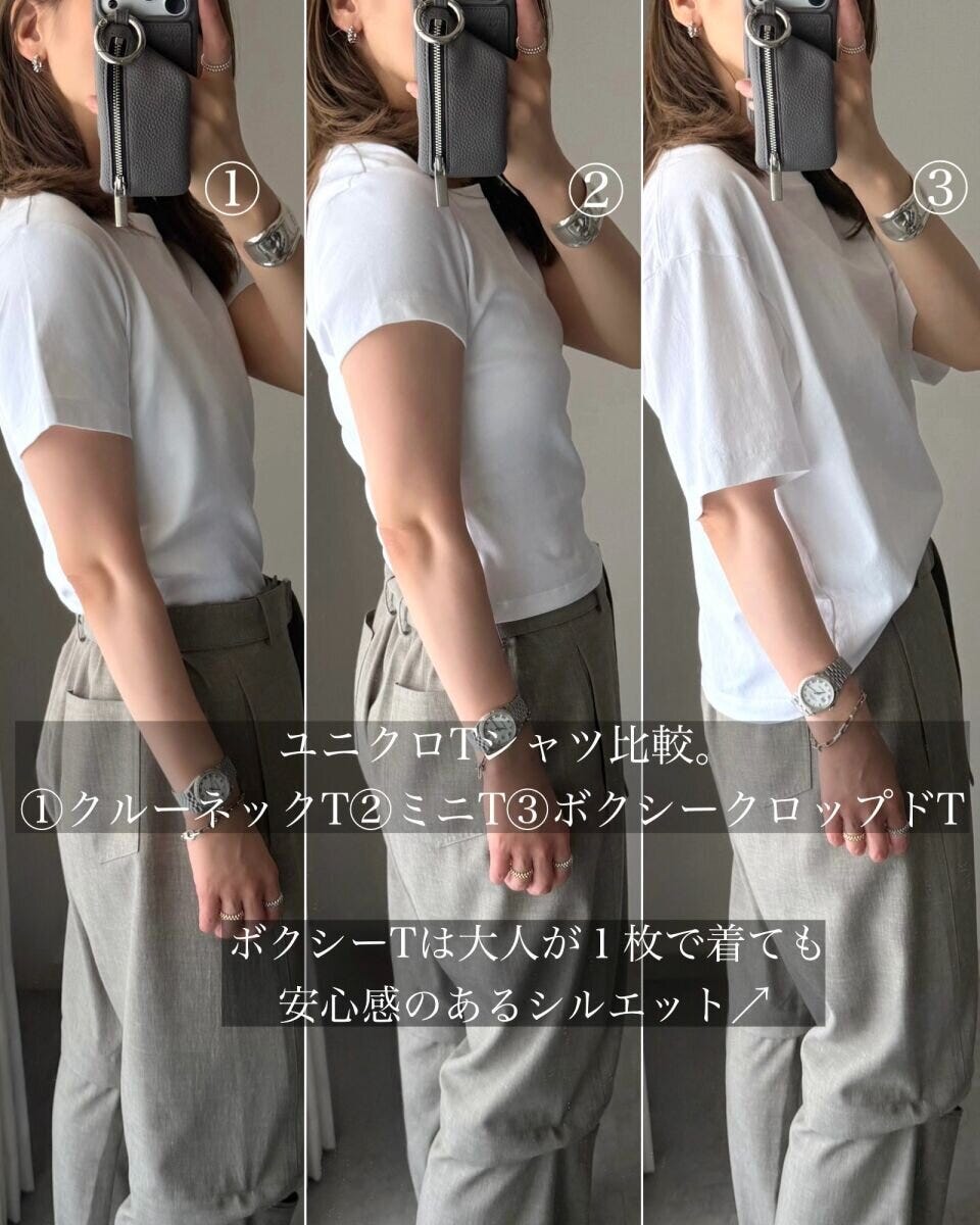 ユニクロの3種類のTシャツを着用した女性の横姿比較 ユニクロの3種類のTシャツを着用した女性の横姿比較