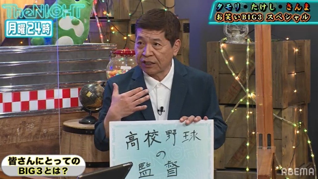 さんまは 一生涯見ていたい タモリは 仙人 たけしは 高校野球の監督 プライベートを知る面々がお笑いbig3の偉大さを一言で表現 モデルプレス