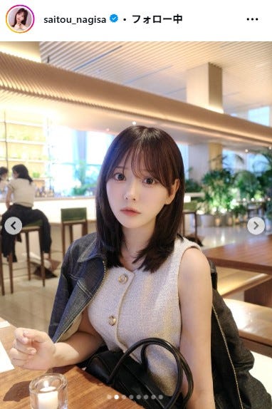 齊藤なぎさInstagramより