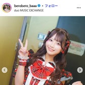 佐藤かれんInstagramより