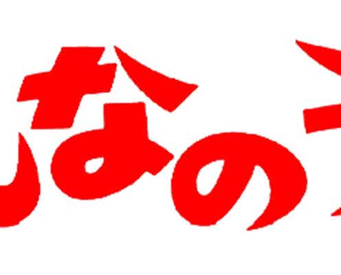 AKB48、NHK「みんなのうた」で新曲放送 秋元康氏からメッセージ