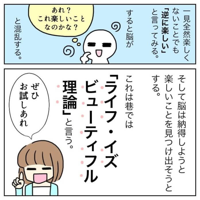 デートを楽しむコツ!