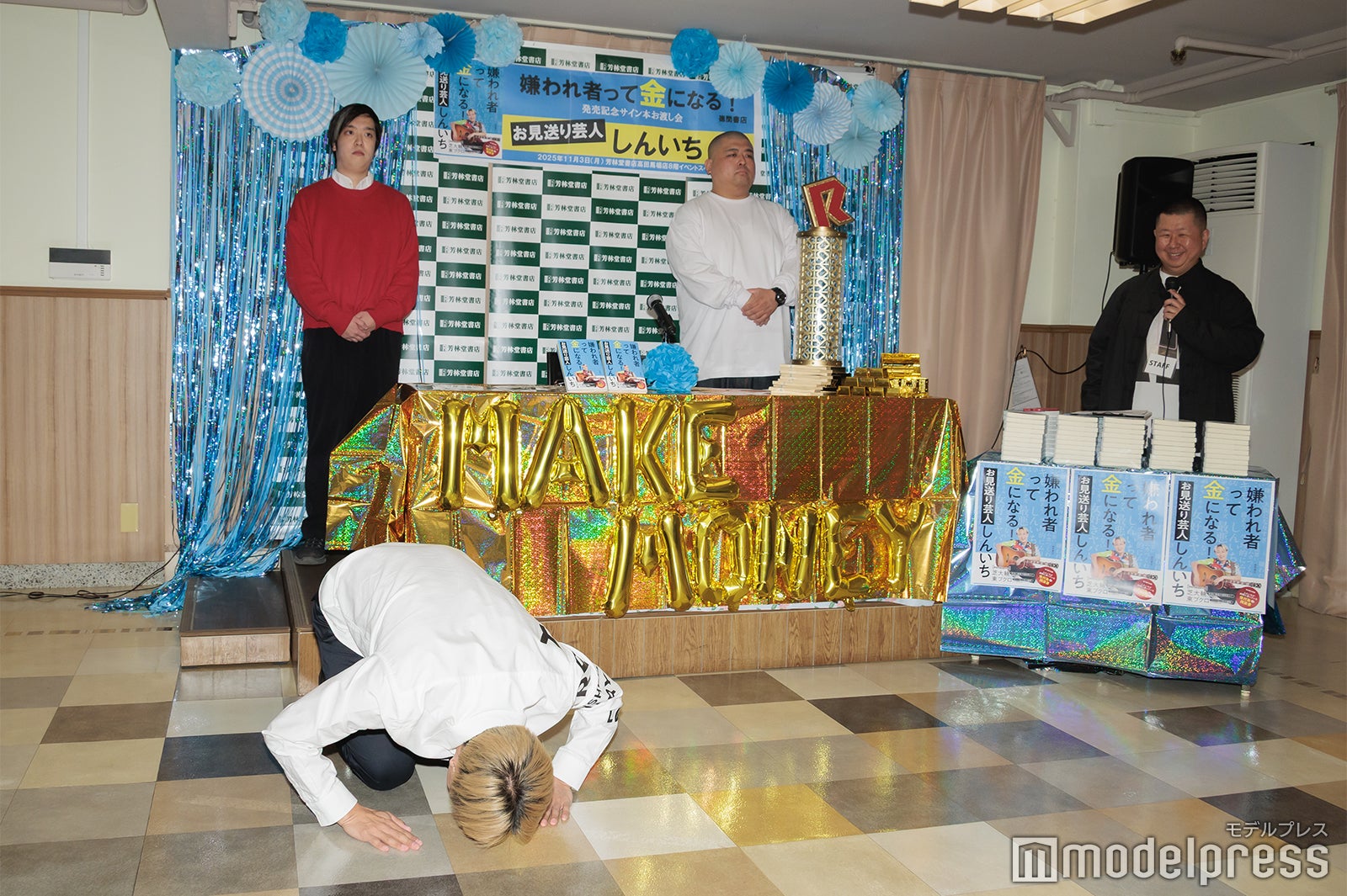 西川よしや、お見送り芸人しんいち、カシューナッツ（C）モデルプレス