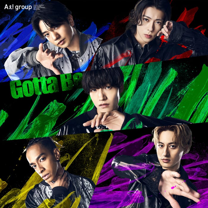 Aぇ! group「Gotta Be」初回盤C(提供写真)