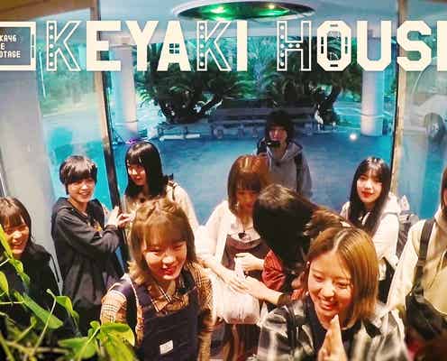 欅坂46一期生だけで1泊2日「KEYAKI HOUSE」、愛らしい素顔満載で「神企画」と反響  「水中不協和音」もトレンド入り