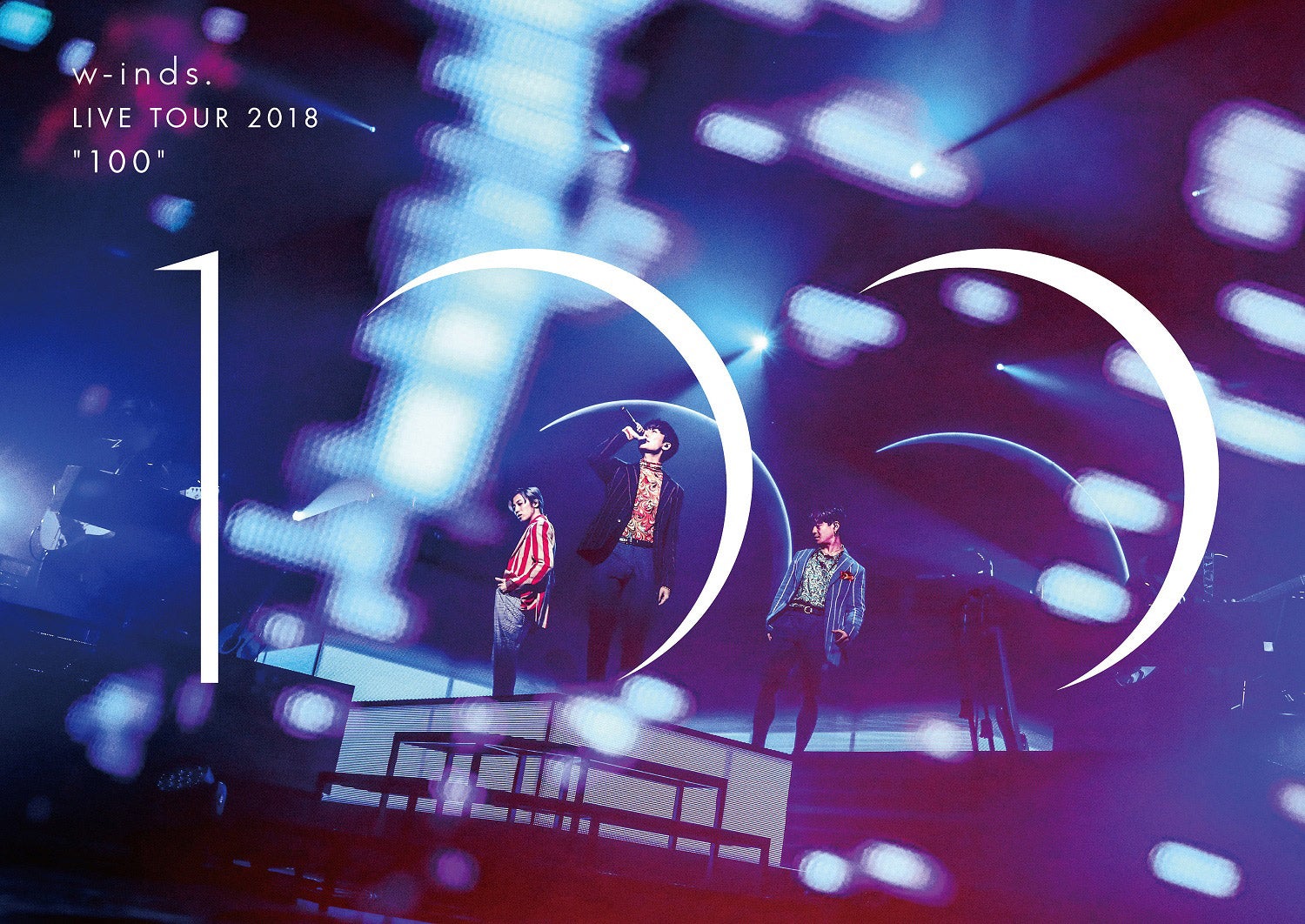「w-inds. LIVE TOUR 2018 “100”」通常盤DVD（12月12日発売）／提供写真