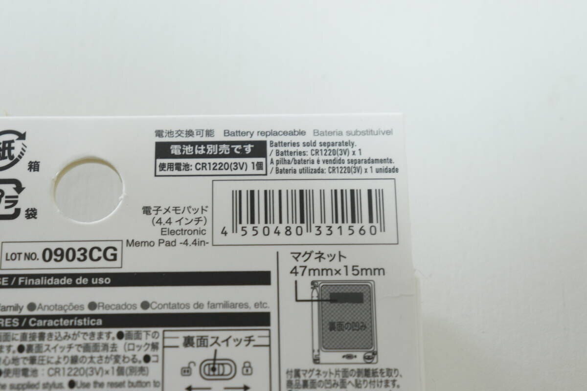 電子メモパッド(4.4インチ) JANコード 電子メモパッド(4.4インチ) JANコード
