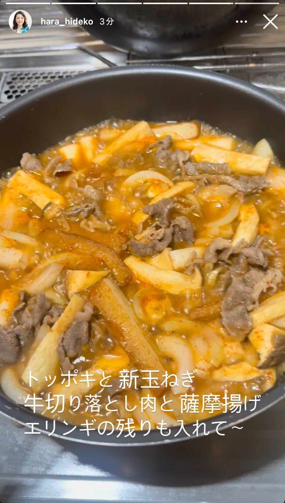 原日出子Instagramストーリーズより