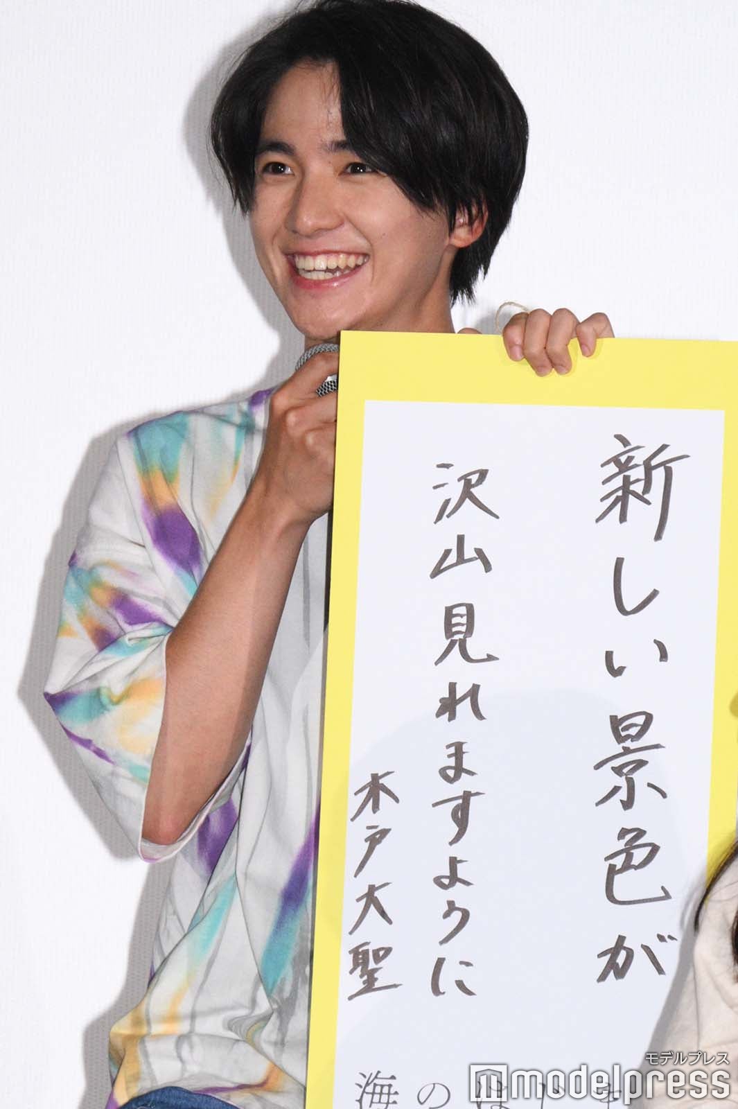 木戸大聖（C）モデルプレス