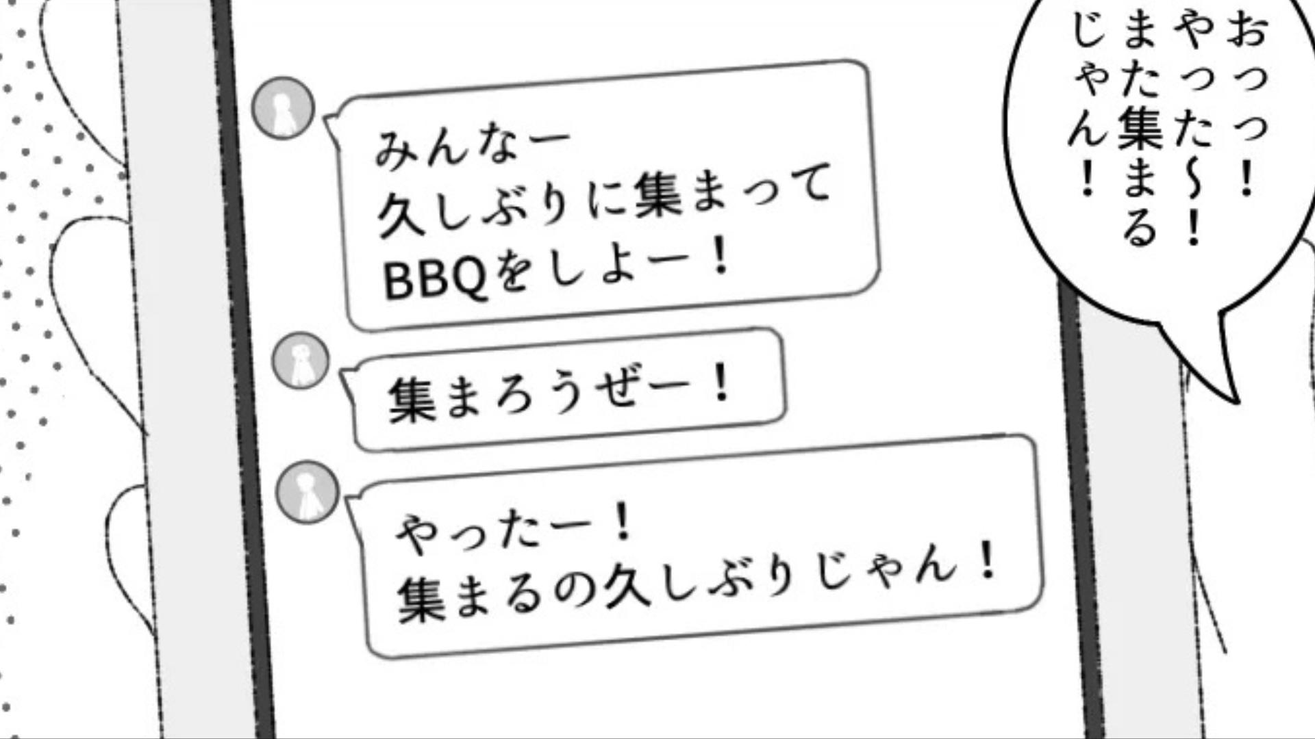 彼女持ちの男友だちと遊んでいたら...彼女が【まさかの行動】をしてきて...！？