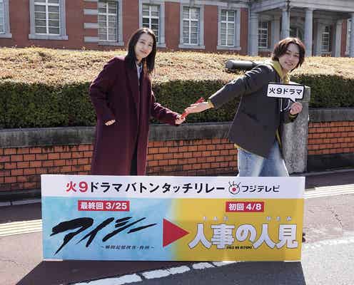 Travis Japan松田元太、波瑠から火9主演バトンタッチ「アイシー」最終回カメオ出演も決定