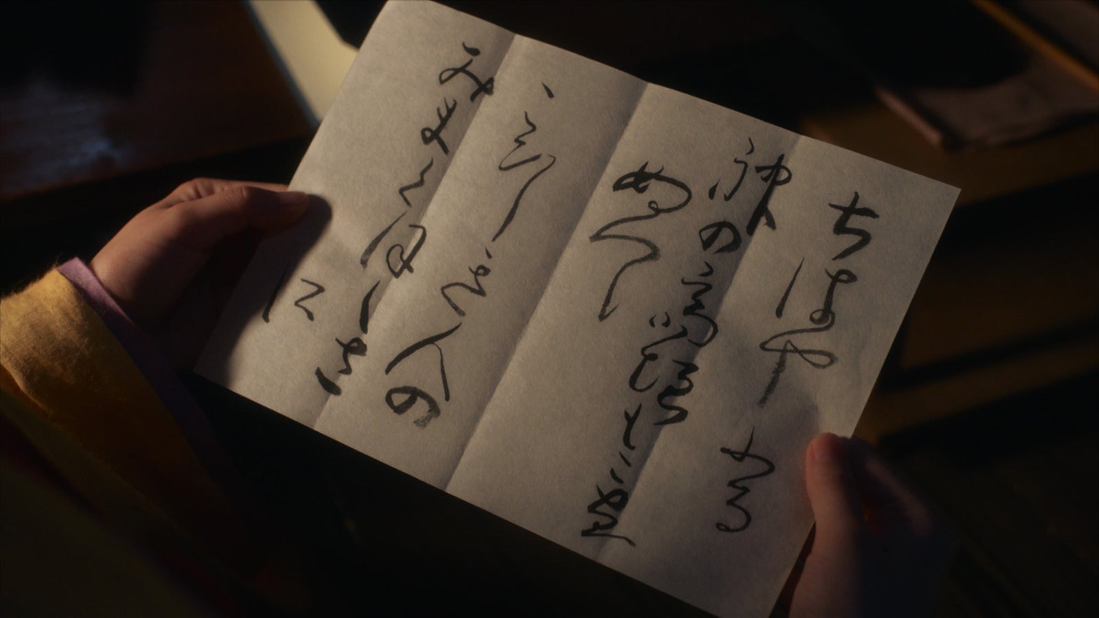 道長がまひろに送った歌「光る君へ」第6話より（C）NHK