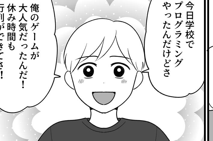 ＜中受で壊れた家族＞受験をやめて「普通の小学6年生」に…。笑顔を取り戻した息子【第13話まんが】