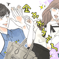 好きになれないな…。男性が思う「本命になれない」女性の特徴とは?