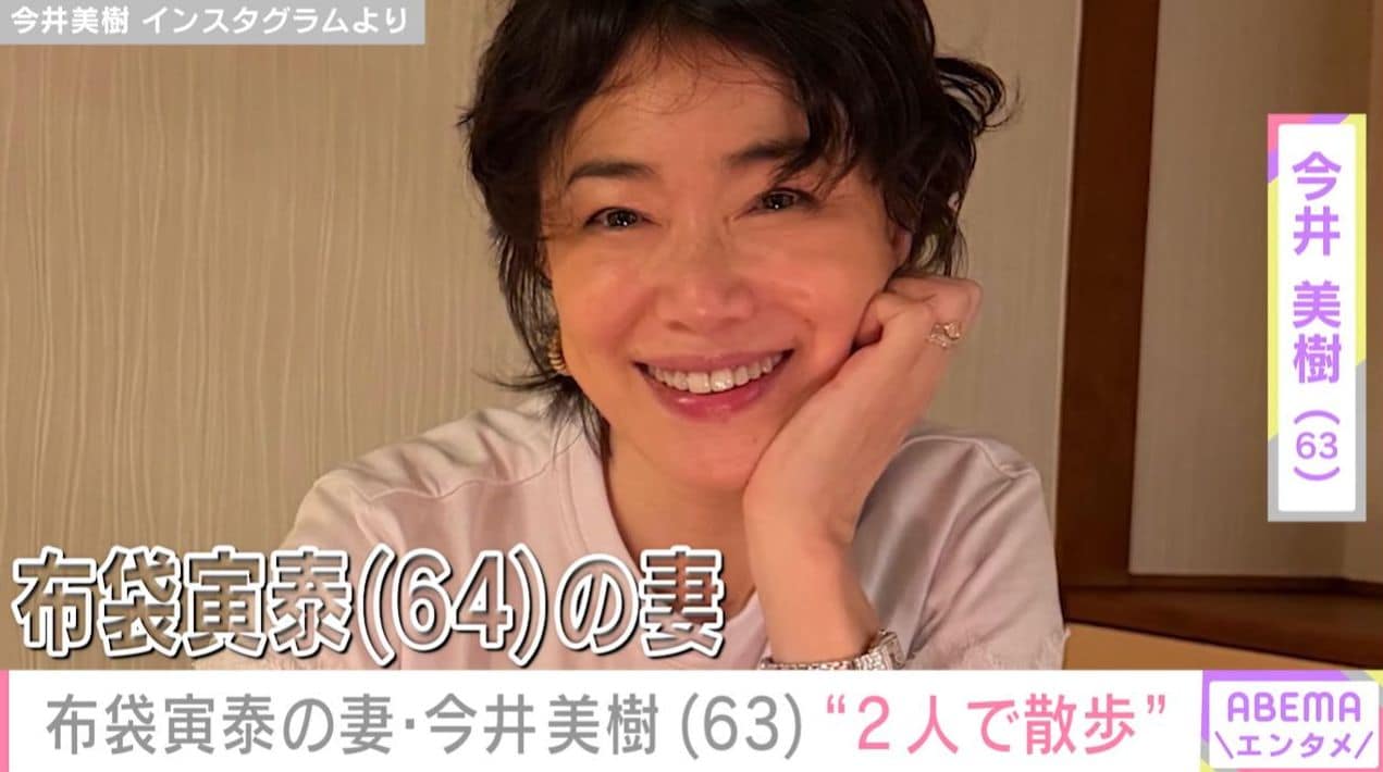 布袋寅泰との夫婦ショットが話題・今井美樹、2人で並んで散歩する様子を公開