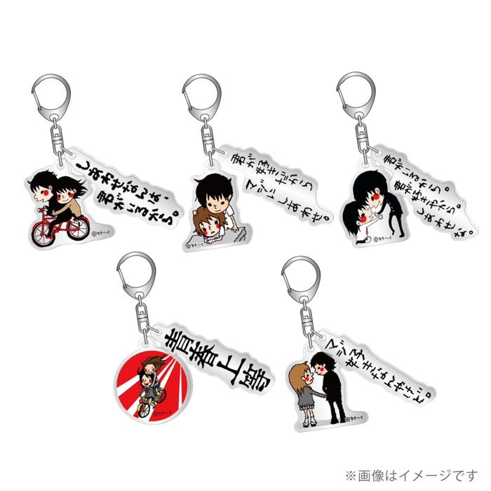 「カナヘイのRe:青春ストア」青春文字アクキー(C)カナヘイ