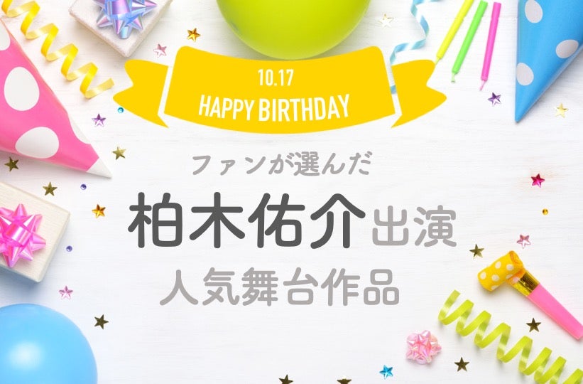 永田崇人 近藤頌利の ほぼ素に近い 宮古島ロケの感想は おでかけ 最新作インタビュー モデルプレス