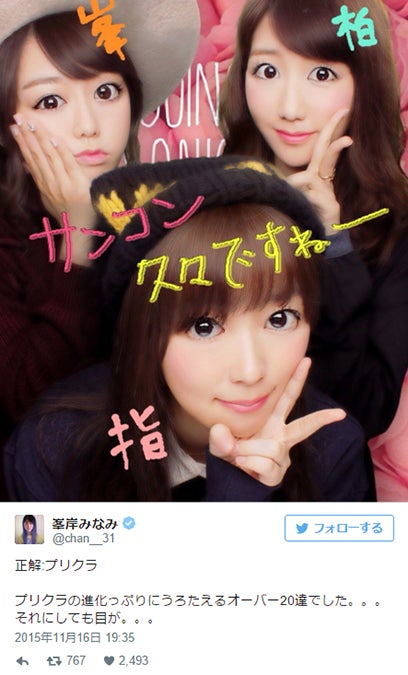 指原莉乃＆柏木由紀＆峯岸みなみ、プリクラ公開で反響「進化っぷりにうろたえる」