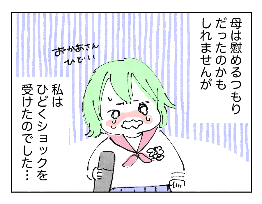 母の人付き合い もう少し感傷に浸らせて ぶっ飛び母さん日記 第20話 4コマ母道場 モデルプレス