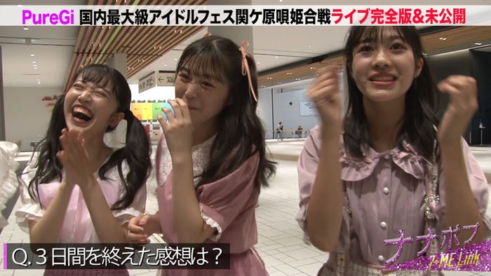 「7+ME Link」第49話より (提供写真)