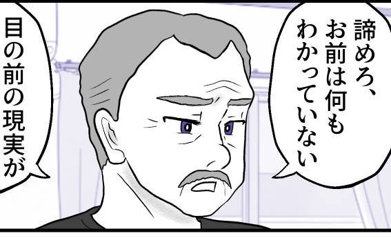 ＜2人目が欲しい夫＞説明すると「息子が申し訳ない」理解してくれた義両親。しかし…【第4話まんが】